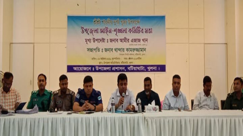 বটিয়াঘাটায় শারদীয় দুর্গাপূজা উপলক্ষে আইনশৃঙ্খলা কমিটির সভা